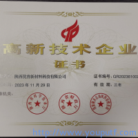 喜報丨熱烈祝賀優普建材通過“高新技術企業”認定
