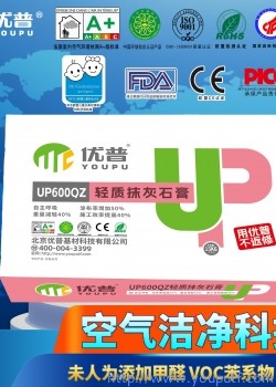優(yōu)普UP600QZ輕質(zhì)抹灰石膏