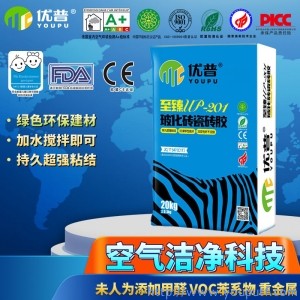 優(yōu)普UP201?；u瓷磚膠