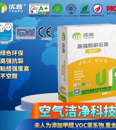優(yōu)普金典X6型高強粉刷石膏